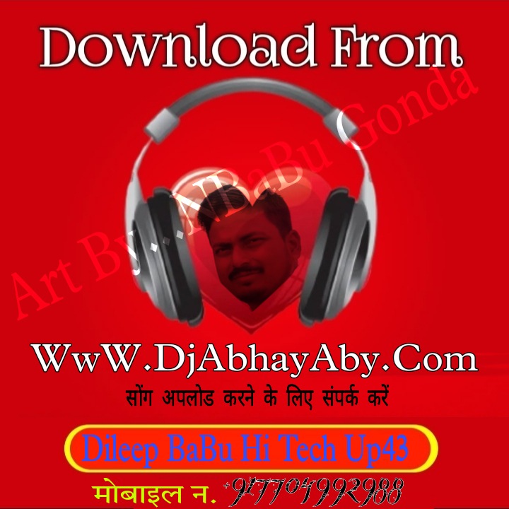 Chodi Raja Chodi Drad Kare Dhodi Hard Vibration Bass Mix Dileep BaBu Hi Tech Up43