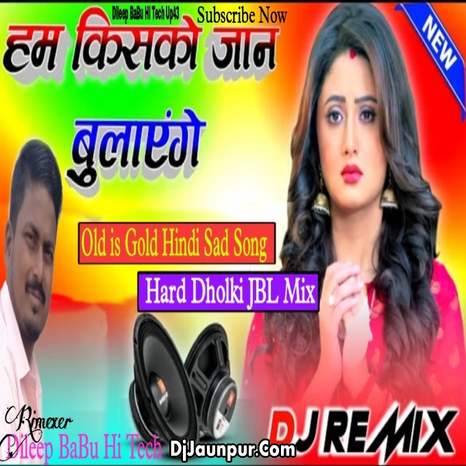 Hum Kisko Jaan Bullaynge Sad Song Hindi Hard JBL Dholki Mix BassKing Dileep BaBu Hi Tech Up43.mp3