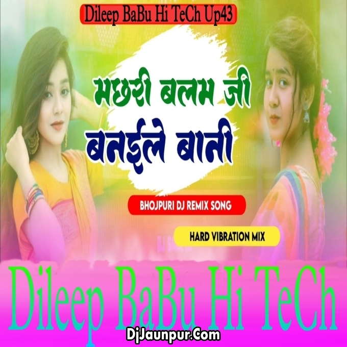 Hathiyar New Pawan Singh Song Hard Vibration Bass Mix Dileep BaBu Hi Tech Up43