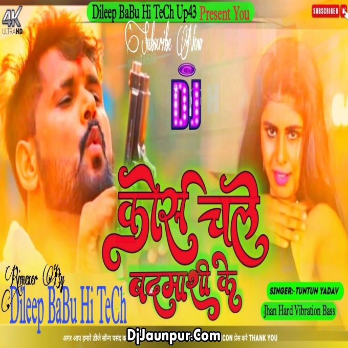 Mujhe Noalakha Manga Re Re O Saiya Deewane New Bhojpuri Song Shilpi Raj Jhan Jhan Hard Bass Toing Mix Dileep BaBu Hi TeCh