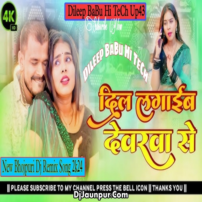 Mor Raja Ke Double khidaki Khesari Lal Yadav Fadu Hard BaSs Mix Dileep BaBu Hi TeCH