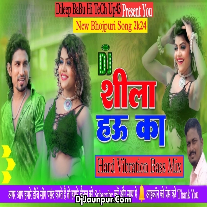 Hum Theeka Bani Dhaniya Bahar Me New Viral Song 2023 Hard Deep Bass Mix Dileep BaBu Hi TeCh Up43