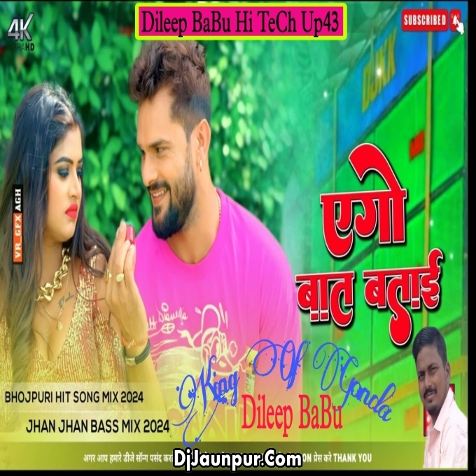 Ae Go Bat Batai New Song - Khesari Lal Yadav Jhan Jhan Hard Vibration Bass Mix - Dj Dileep BaBu Hi TeCh King Of Gonda
