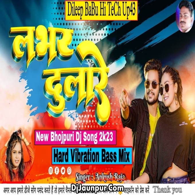 Lover Dulare Ankush Raja New Song 2k23 Hard Vibration Bass Mix Dileep BaBu Hi TeCh Up43.mp3