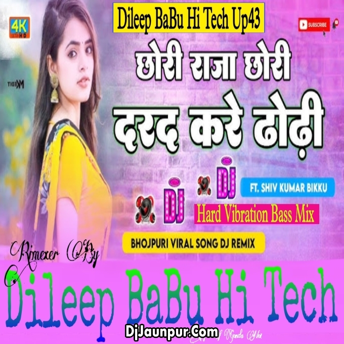 Teri Lal Chunariya Pawan Singh BhojPuri Hard Vibration Tan Bass Mix Dileep BaBu Hi TeCh King Of Gonda