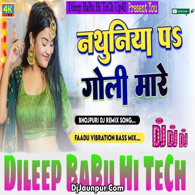 Sadhuwani Aakha Mare Diwakar Divedi New Song Hard Vibration Bass Mix Dileep BaBu Hi Tech Up43