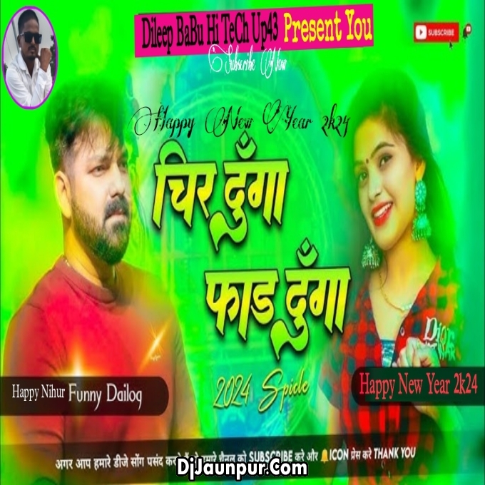 Chira Duga Fara Duga Pawan Singh Happy New Year Song Hard Vibration Bass Mix Dileep BaBu.mp3